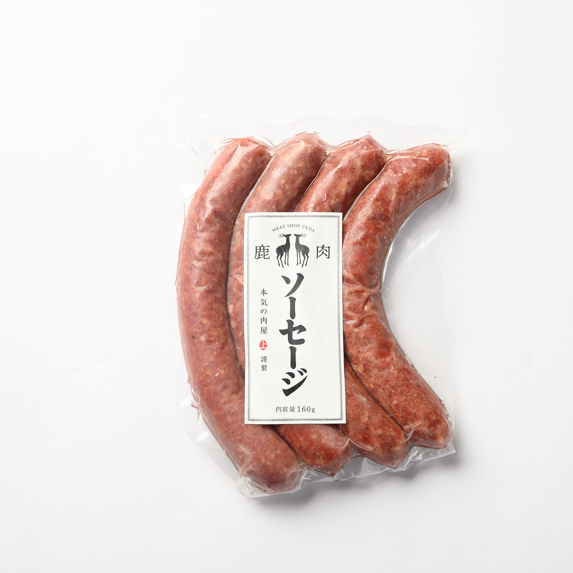 北海道エゾシカ肉（ソーセージ／約120g／送料別途）